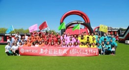 现代金控金中宝：让心情去旅行-青龙湖水上团建