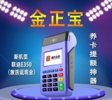 四川绵阳市游仙区领导一行莅临现代支付参观考察