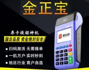 强监管时代，支付行业金中宝新盈利模式在哪？
