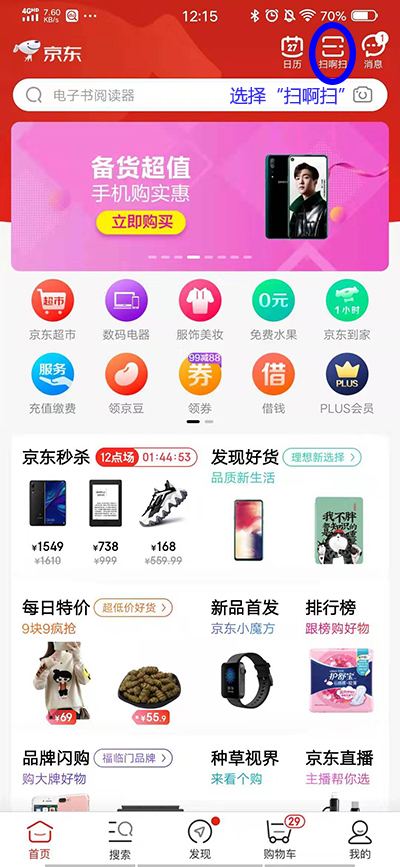 金中宝上线京东美团收款功能